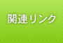 ֘AN