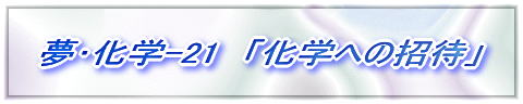 ���E���w�|�Q�P�@�u���w�ւ̏��ҁv