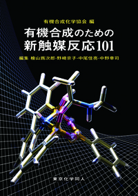 L@̂߂̐VG}101
