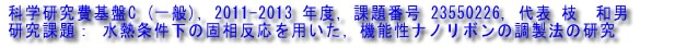 C 23550226