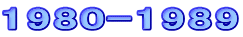 1980-1989 