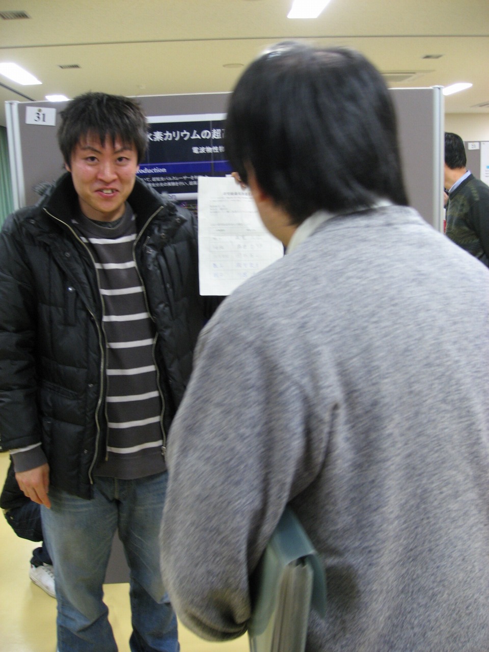 2008_0213_06.jpg