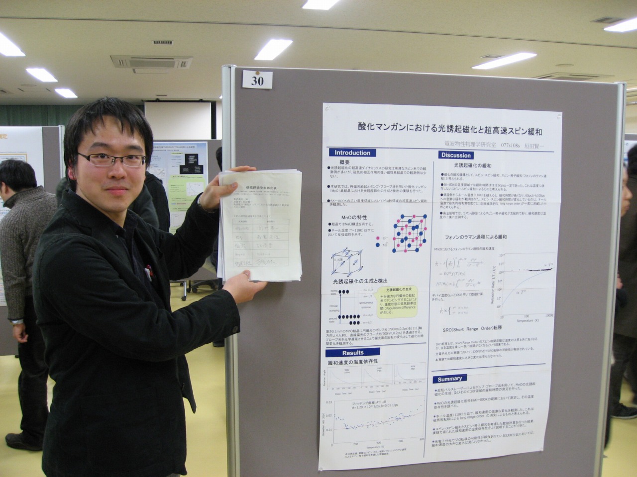 2008_0213_12.jpg