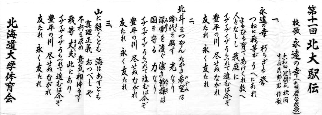 �L�����Y�쎌�E�D�y�_�w�Z�Z��