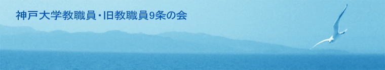 �_�ˑ�w���E���E�����E��9���̉�