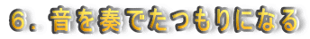 �U�D����t�ł�����ɂȂ�
