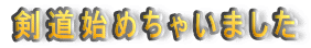 n߂Ⴂ܂
