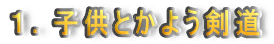 �P�D�q���Ƃ��悤����