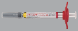 メトジェクト剤形写真