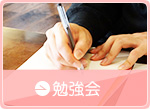 活動履歴