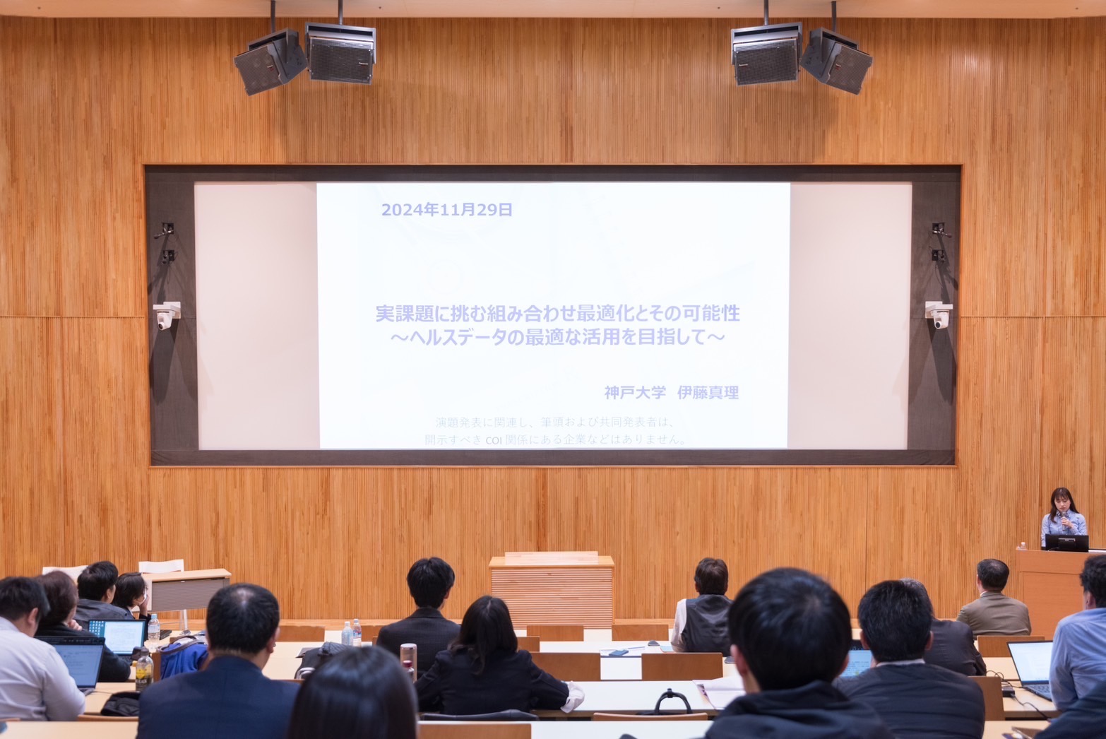 セミナーで講演する伊藤真理准教授