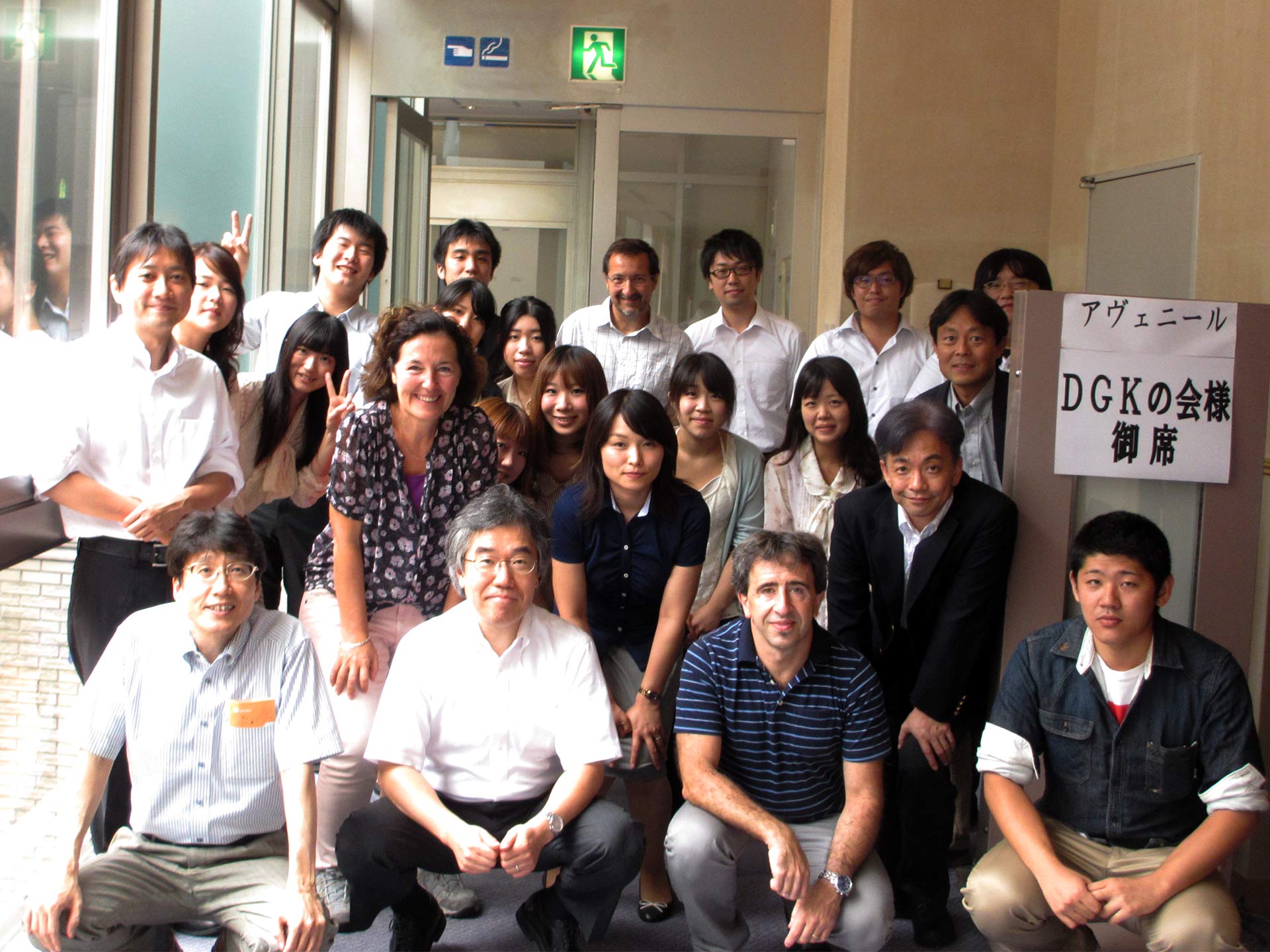 2013 DGK Meeting at Atami